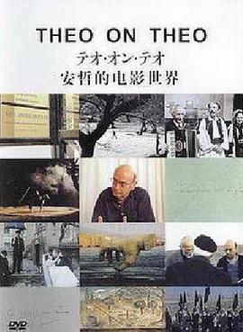 安哲的电影世界海报