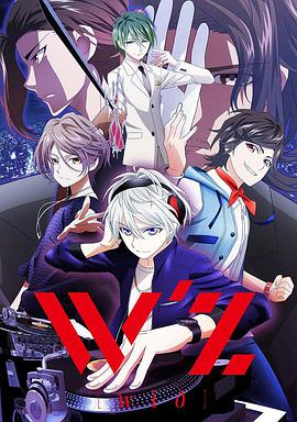 W&amp;#039;z海报