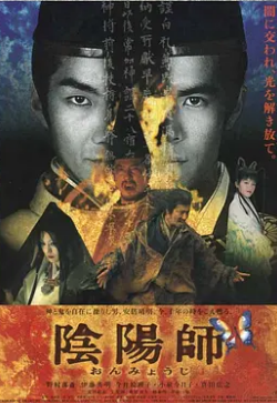 阴阳师1海报
