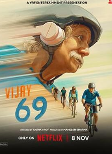 维杰69海报