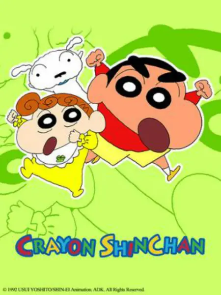 蜡笔小新第四季(中文)海报