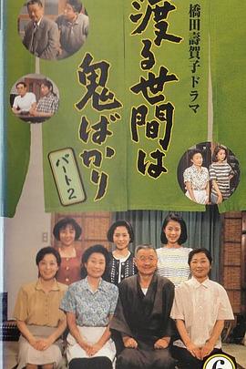 冷暖人间第六部国语海报