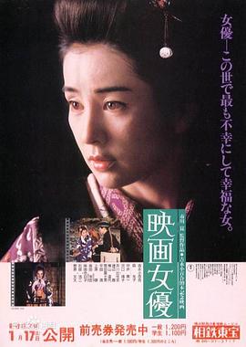 映画女优海报