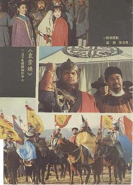 袁崇焕1987海报