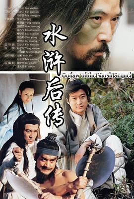 拭血问剑海报