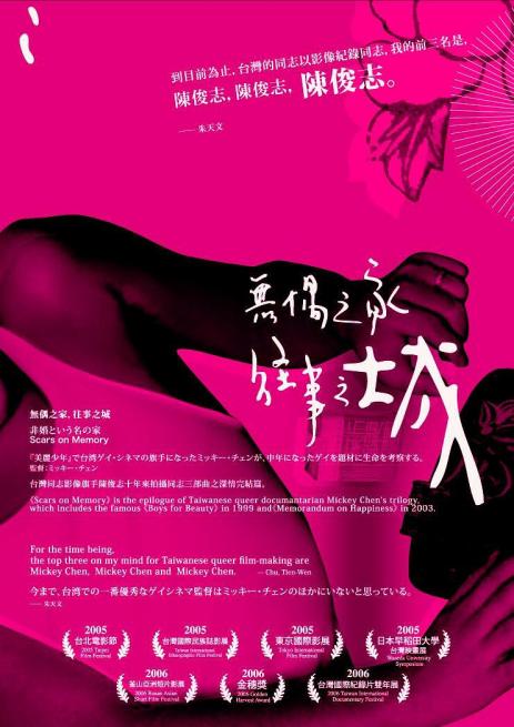 无偶之家,往事之城