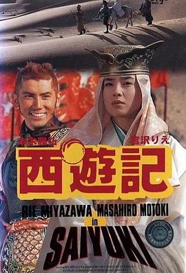 西游记1993海报
