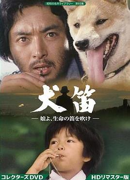 犬笛国语海报