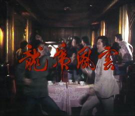十大奇案粤语海报