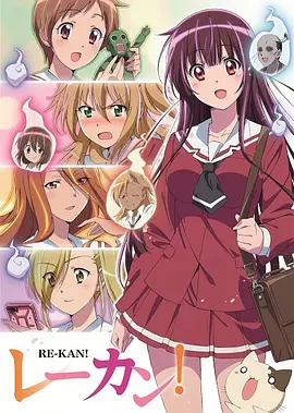 灵感少女海报