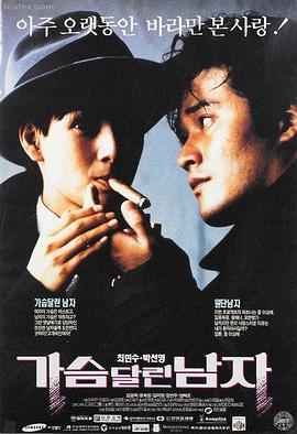 这个男人有点俏海报