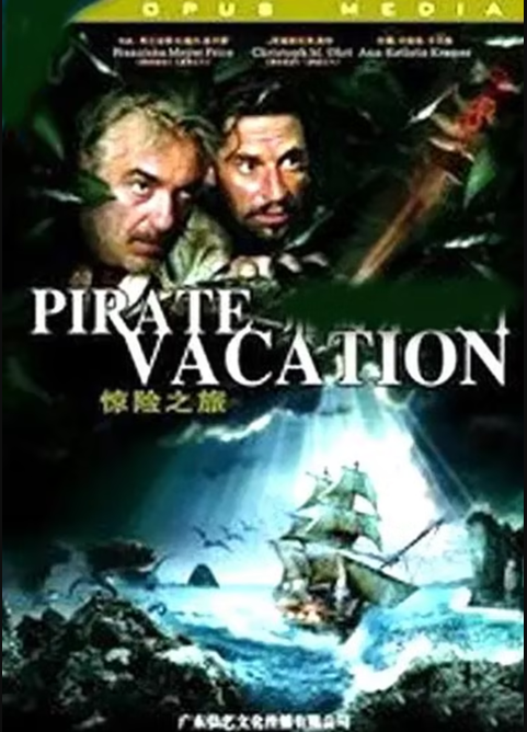 惊险之旅海报