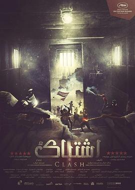 碰撞(2016)海报