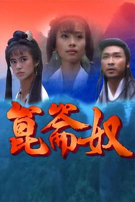 昆仑奴国语海报