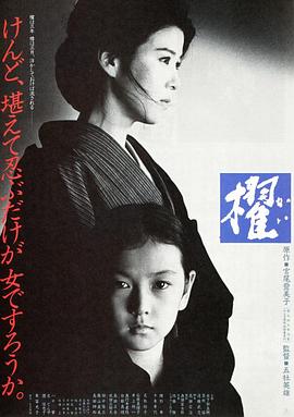 櫂1985海报