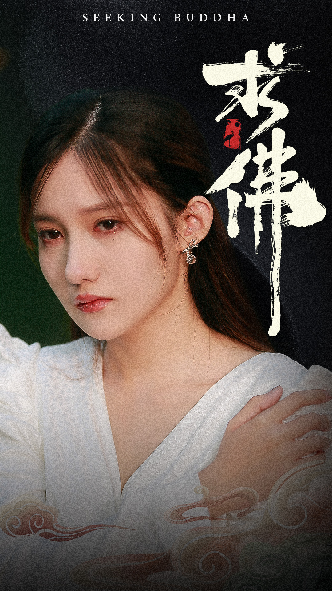 求佛海报
