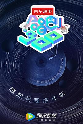合唱吧!300海报