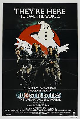 捉鬼敢死队1984海报