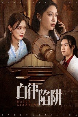 生子后被皇室宠上天  生子后我成皇室明珠海报