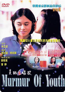 美丽在唱歌海报